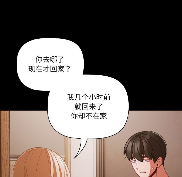 幸福来得太突然第38話