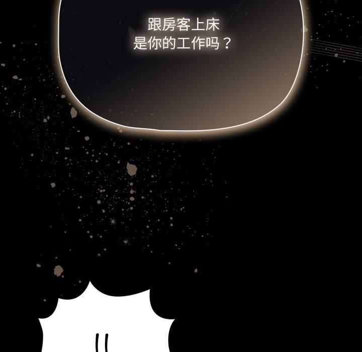 幸福来得太突然第38話