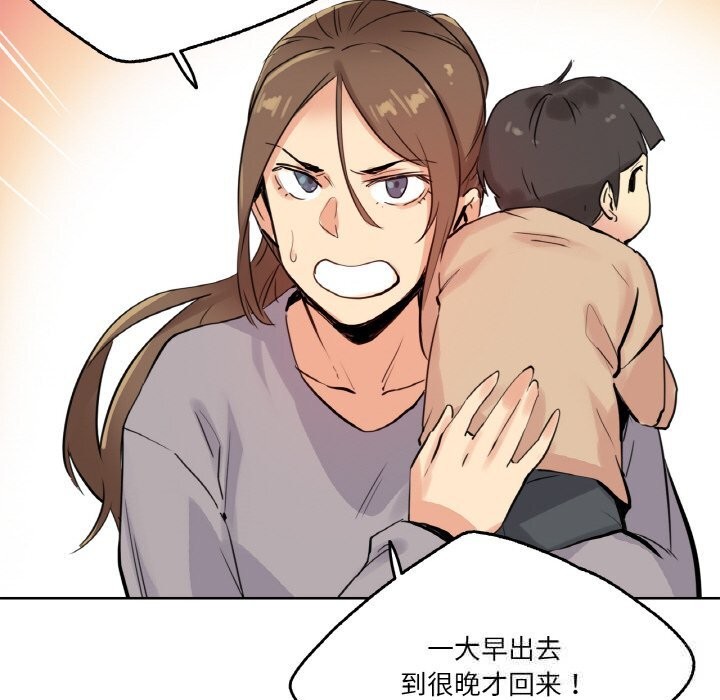 爸爸也疯狂第24話