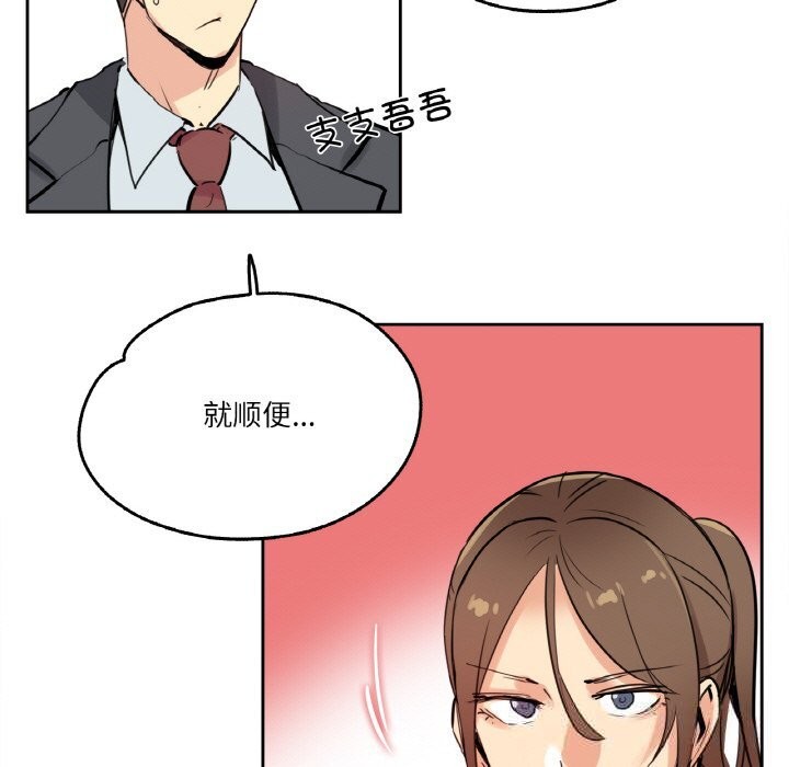 爸爸也疯狂第24話