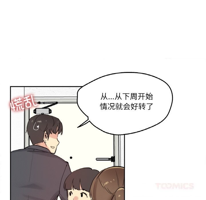 爸爸也疯狂第24話