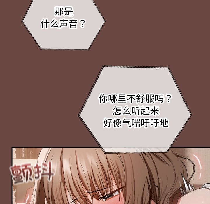 超导体觉醒第4話