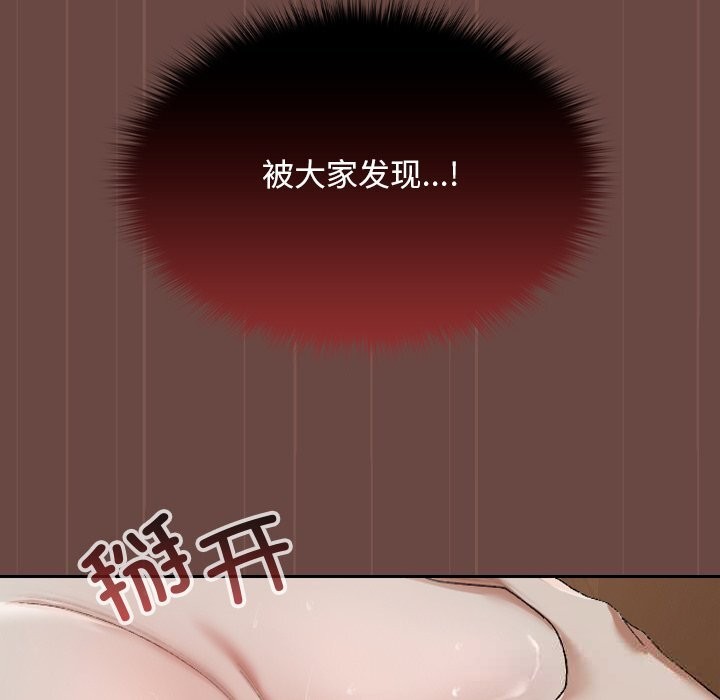 超导体觉醒第4話