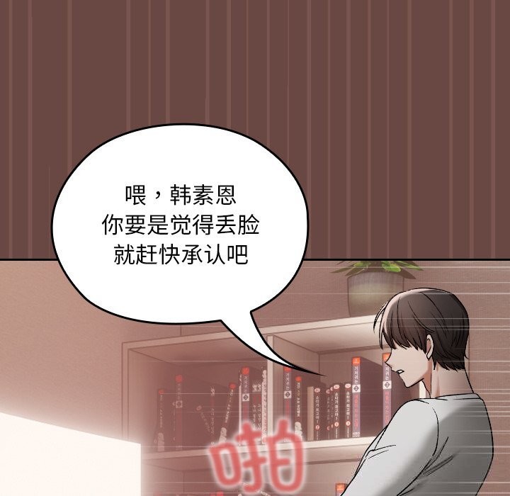 超导体觉醒第4話