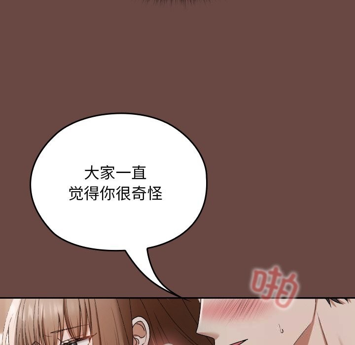 超导体觉醒第4話