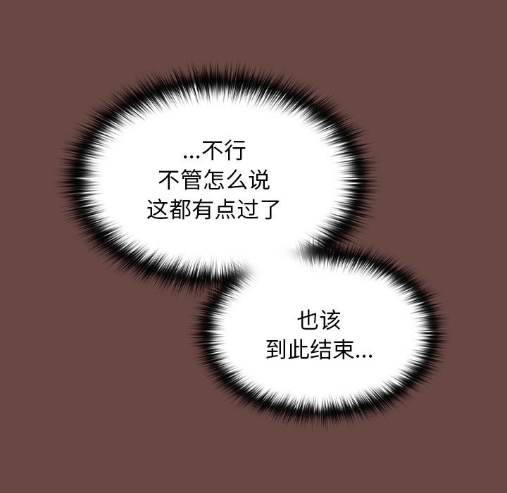 超导体觉醒第4話