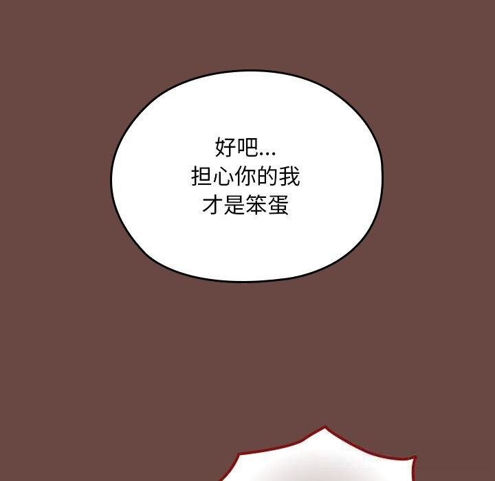 超导体觉醒第4話