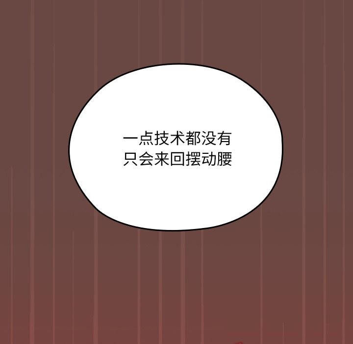 超导体觉醒第4話