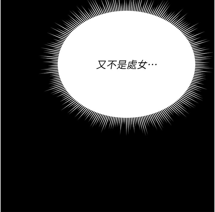 猎艷管理员第5話-人妻還這麼緊，合理嗎?