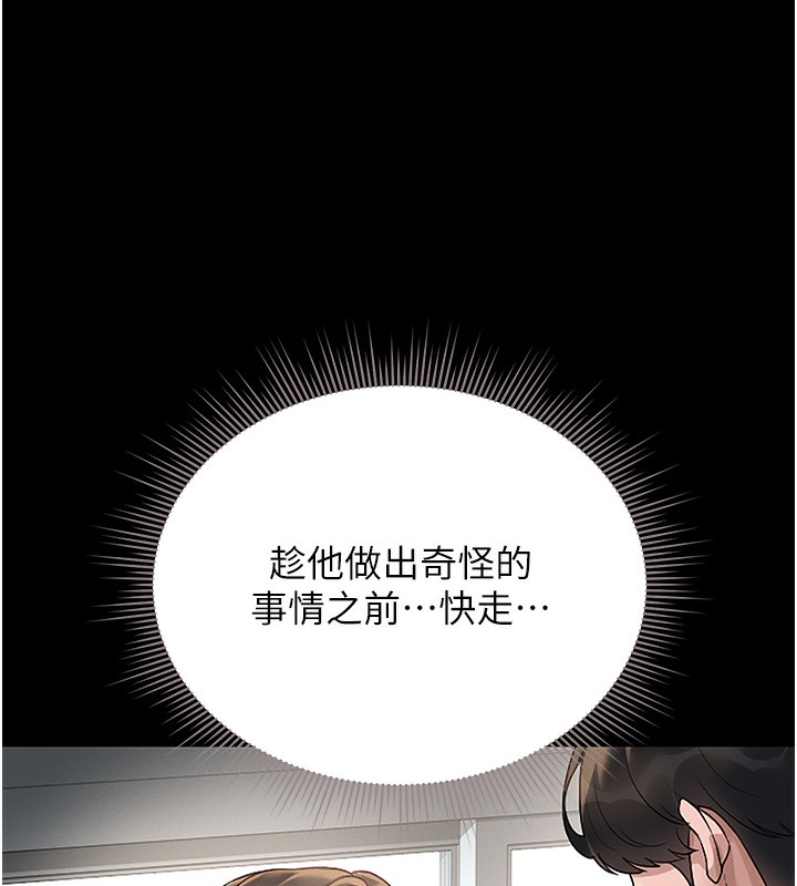 猎艷管理员第5話-人妻還這麼緊，合理嗎?