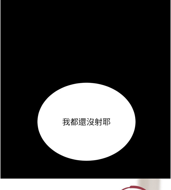 猎艷管理员第5話-人妻還這麼緊,合理嗎?