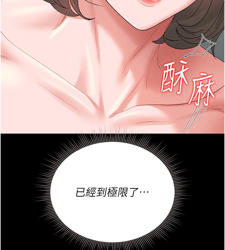 獵艷琯理員第5話-人妻還這麼緊，合理嗎?