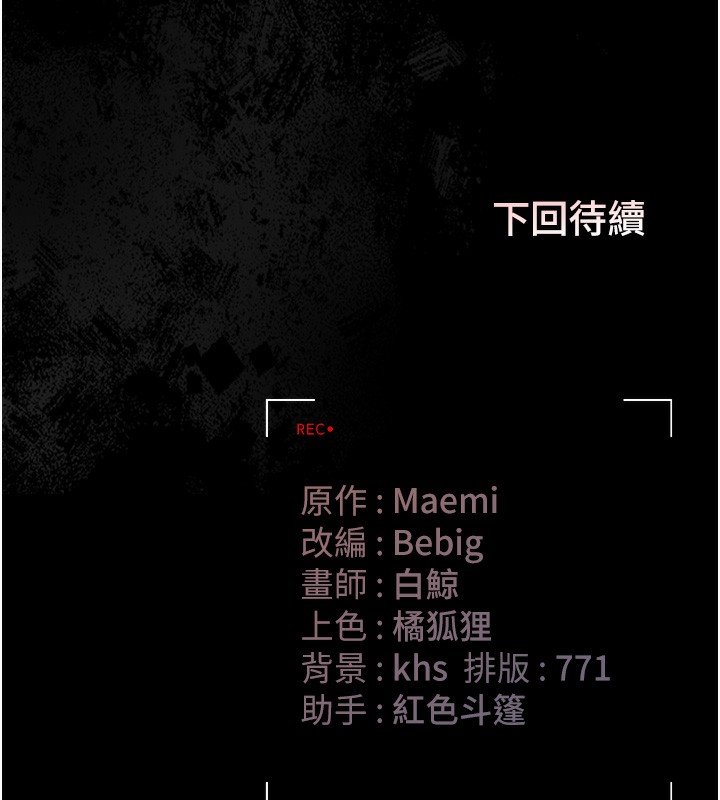 猎艷管理员第5話-人妻還這麼緊，合理嗎?