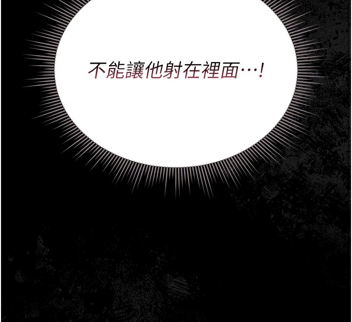 猎艷管理员第6話-背德的絕妙快感