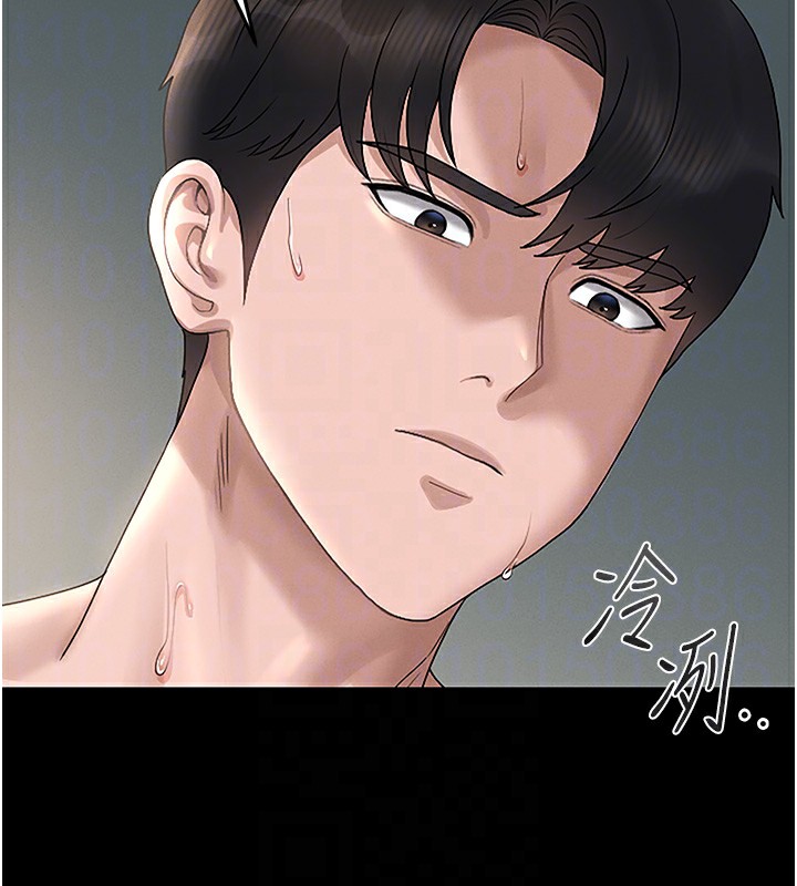 猎艷管理员第6話-背德的絕妙快感