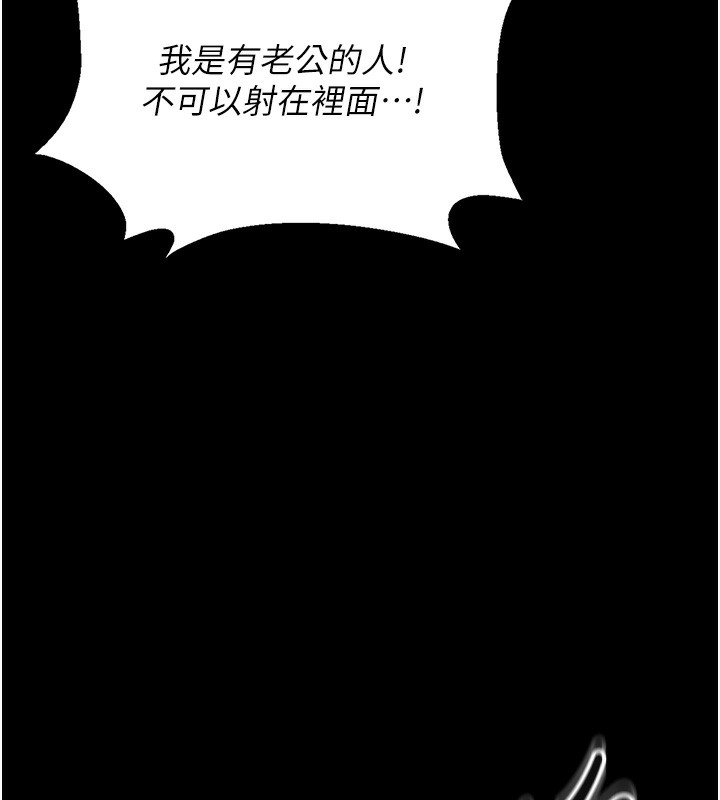 猎艷管理员第6話-背德的絕妙快感