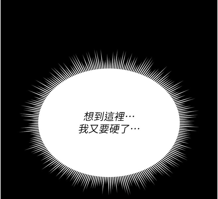 猎艷管理员第6話-背德的絕妙快感