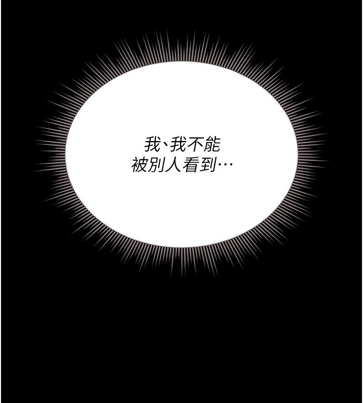 猎艷管理员第6話-背德的絕妙快感