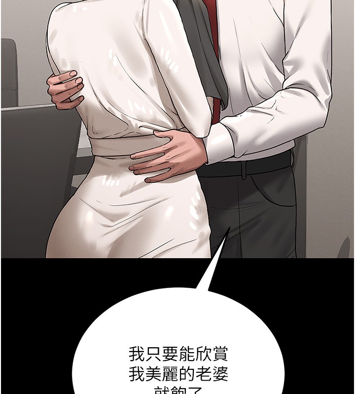 猎艷管理员第6話-背德的絕妙快感