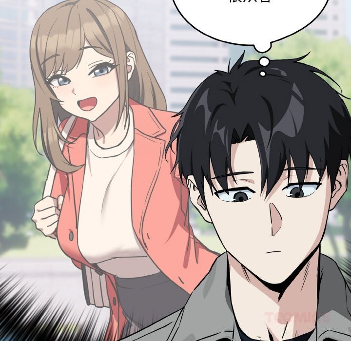 下班后的例行恋爱第71話