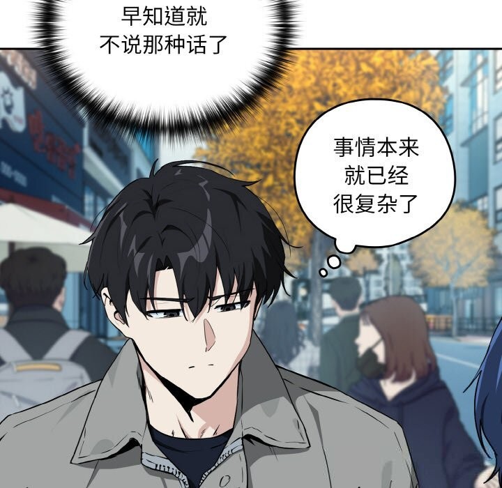 下班后的例行恋爱第71話