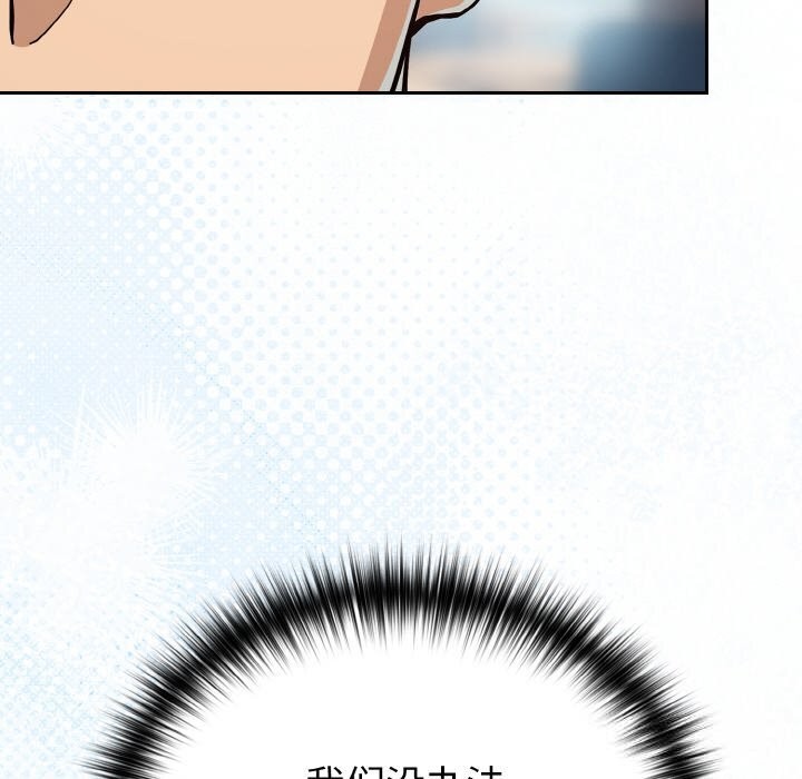 下班后的例行恋爱第71話