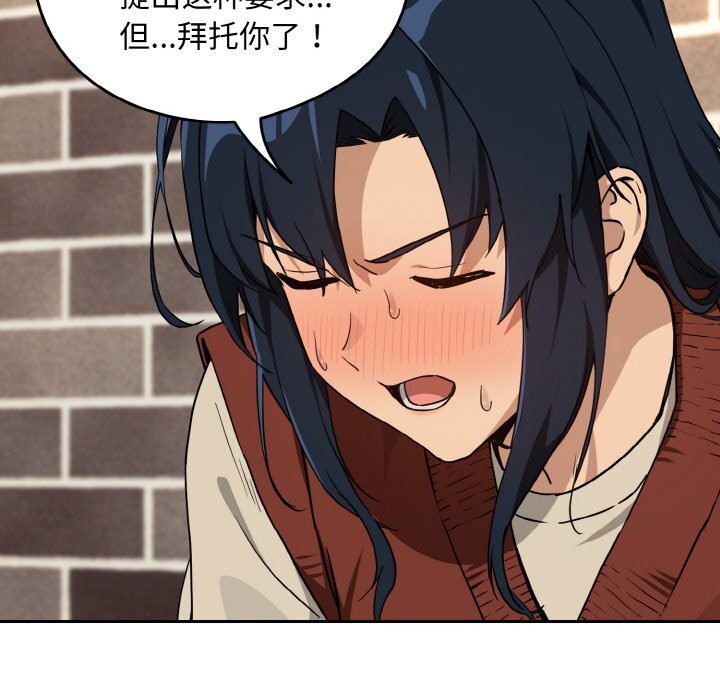 下班后的例行恋爱第71話