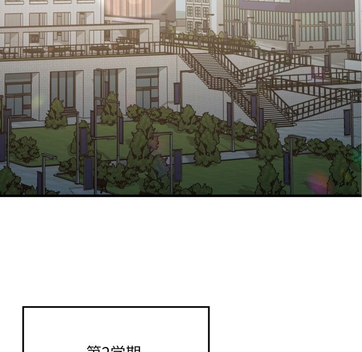 渴望占有她第79話