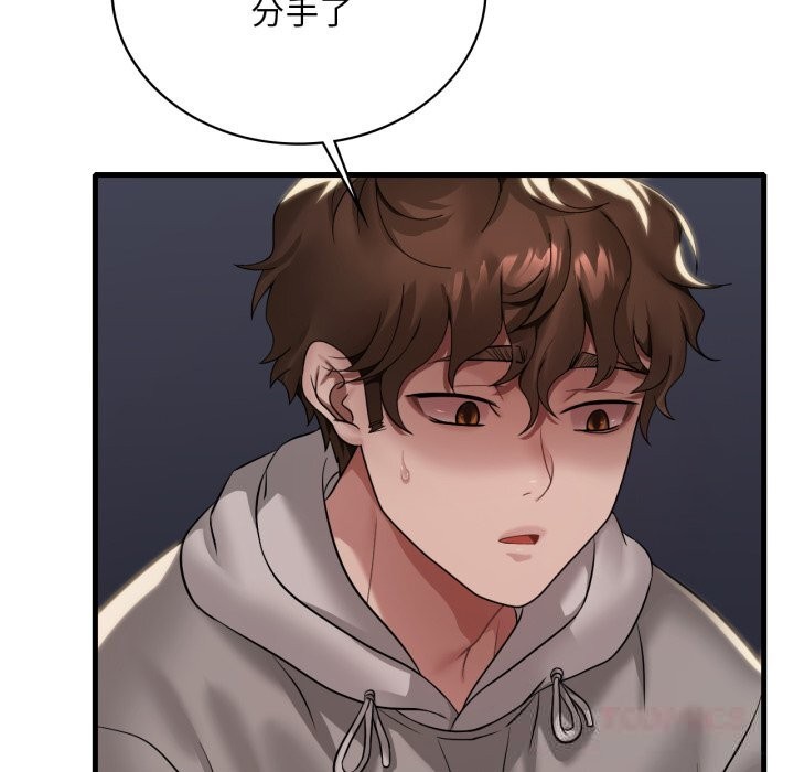 渴望占有她第79話