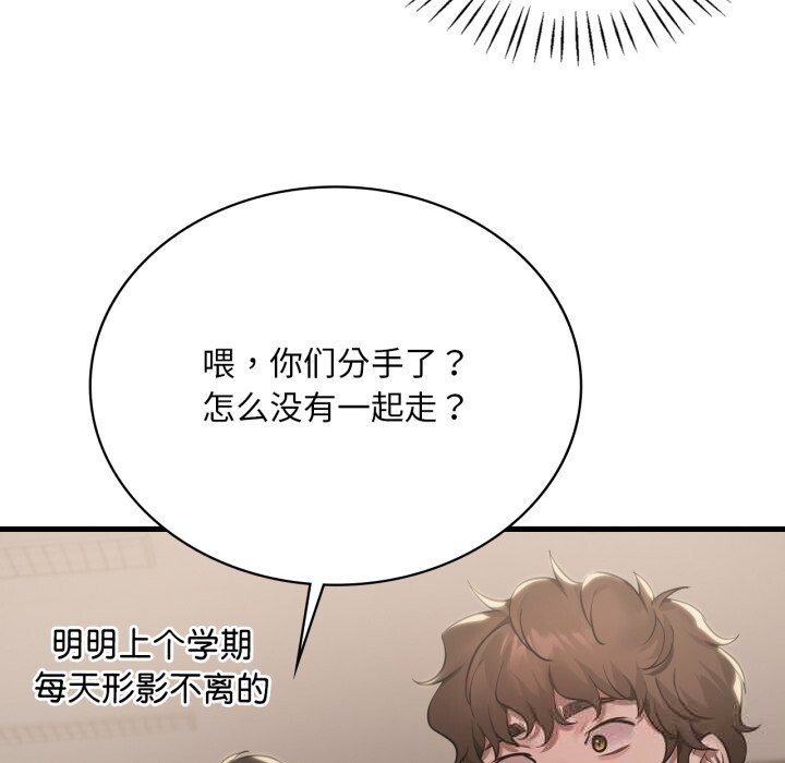 渴望占有她第79話