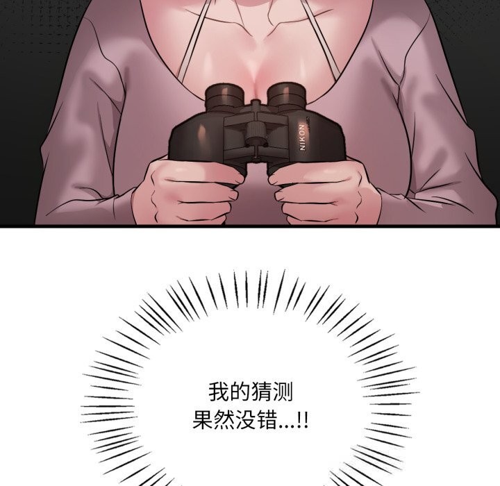 渴望占有她第79話