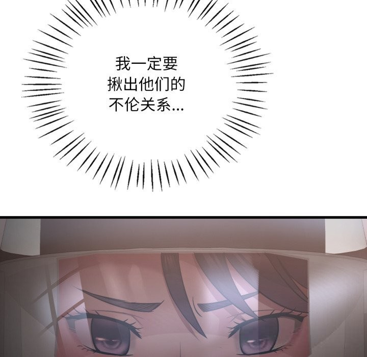 渴望占有她第79話