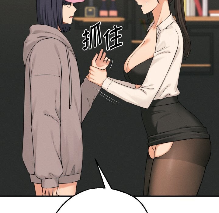 母女通吃计划第10話