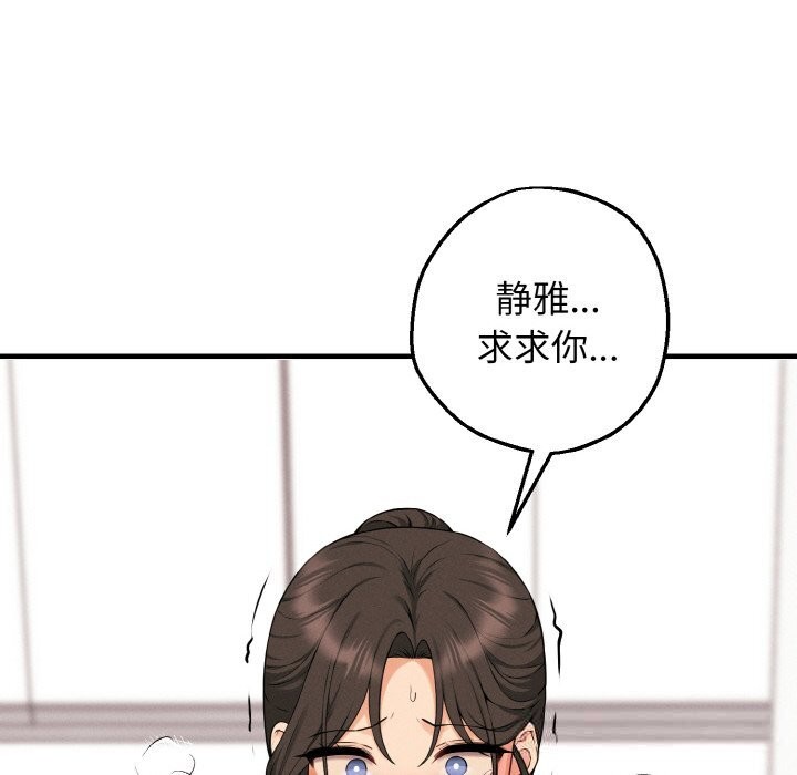 母女通吃计划第10話