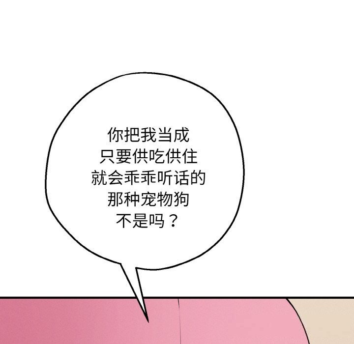 母女通吃计划第10話