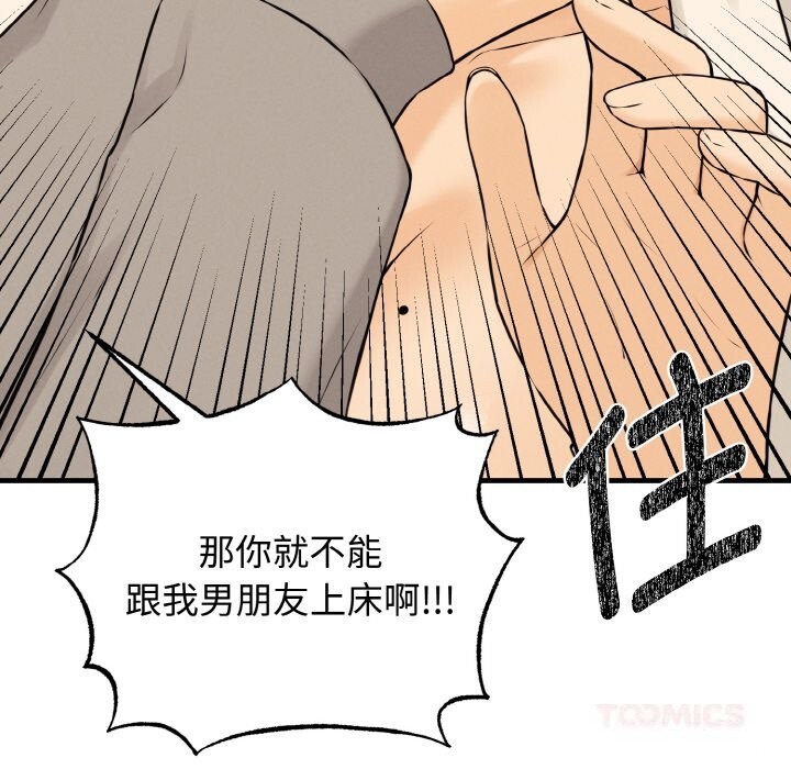 母女通吃计划第10話