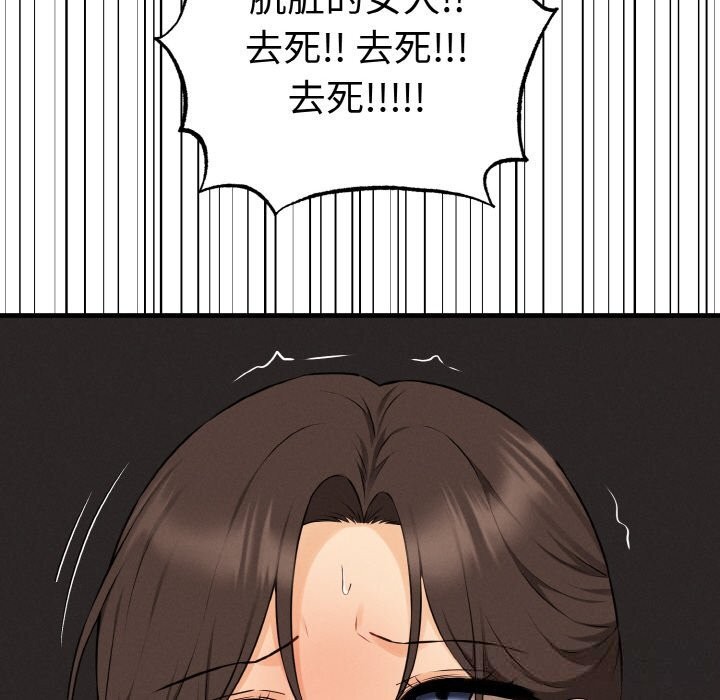 母女通吃计划第10話