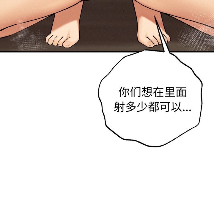 母女通吃计划第10話