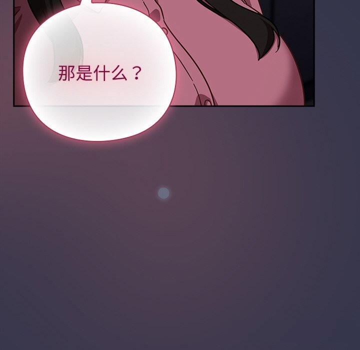 摸鱼生存指南第14話