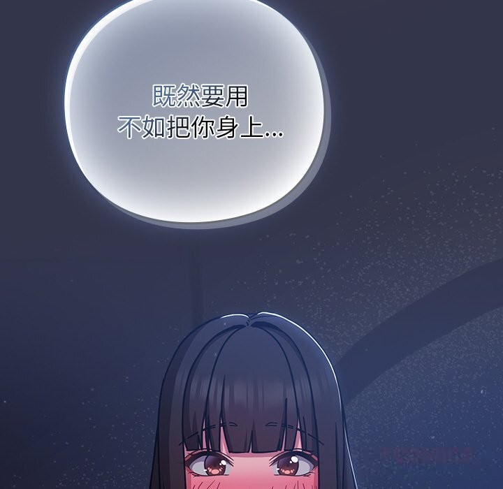 摸鱼生存指南第14話