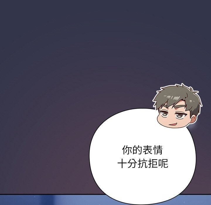 摸鱼生存指南第14話