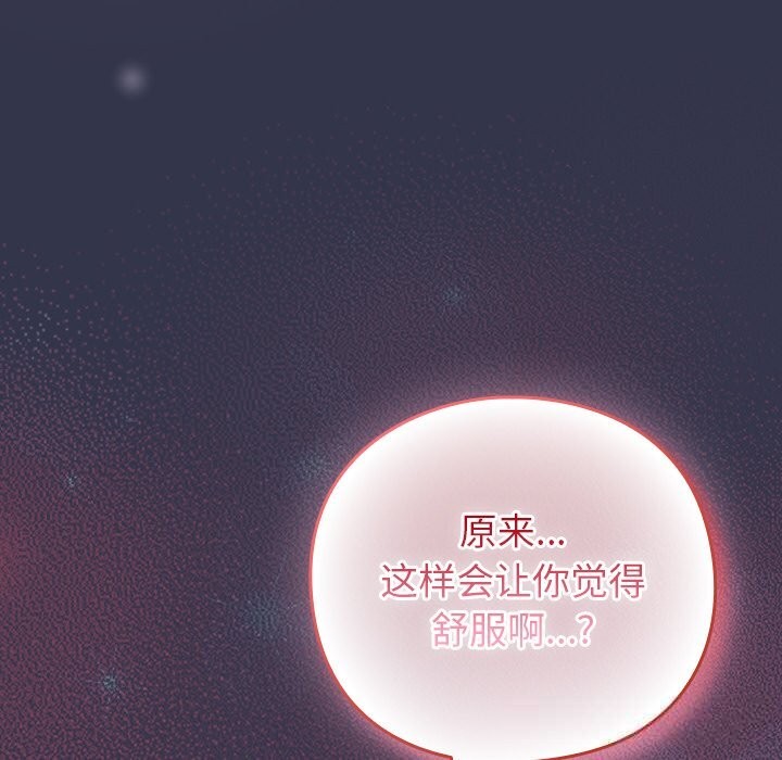 摸魚生存指南第14話