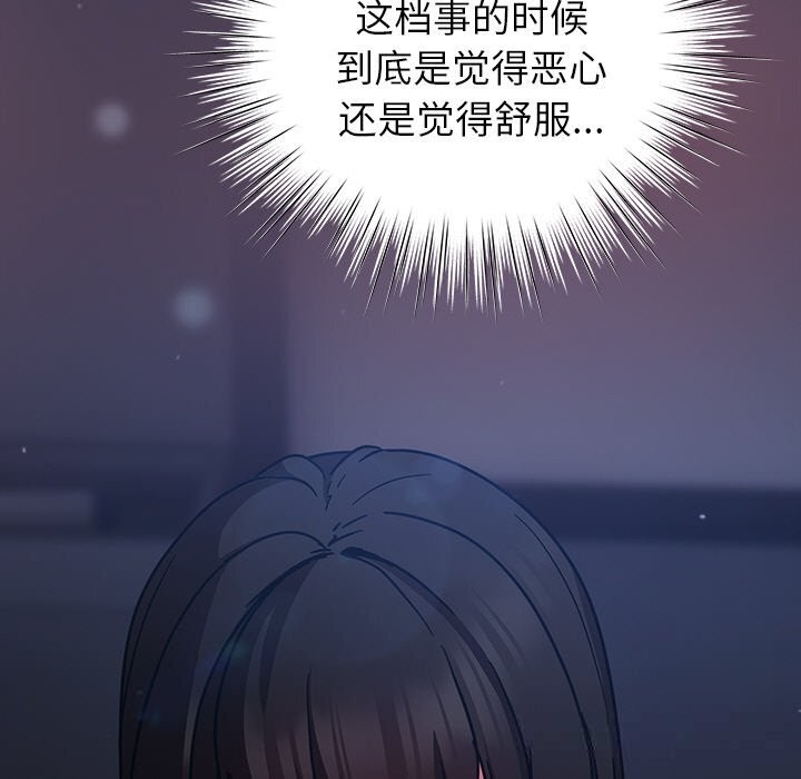 摸鱼生存指南第14話