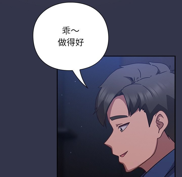 摸鱼生存指南第14話