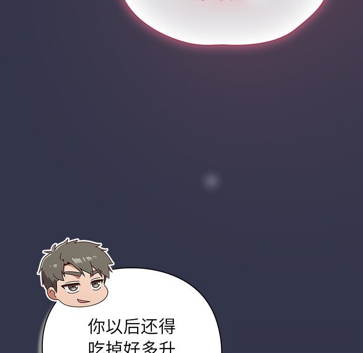 摸鱼生存指南第14話