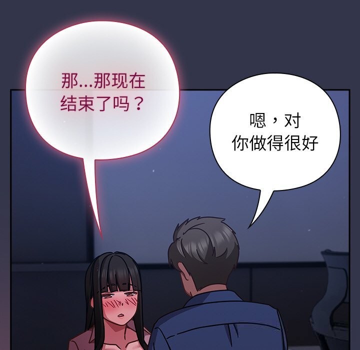 摸鱼生存指南第14話