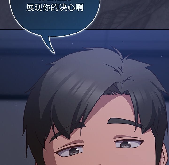 摸鱼生存指南第14話