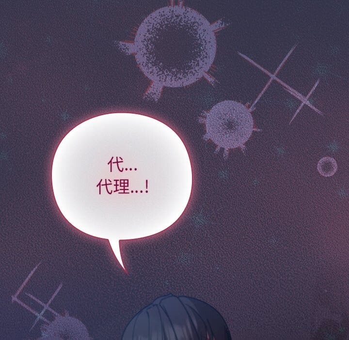 摸鱼生存指南第14話