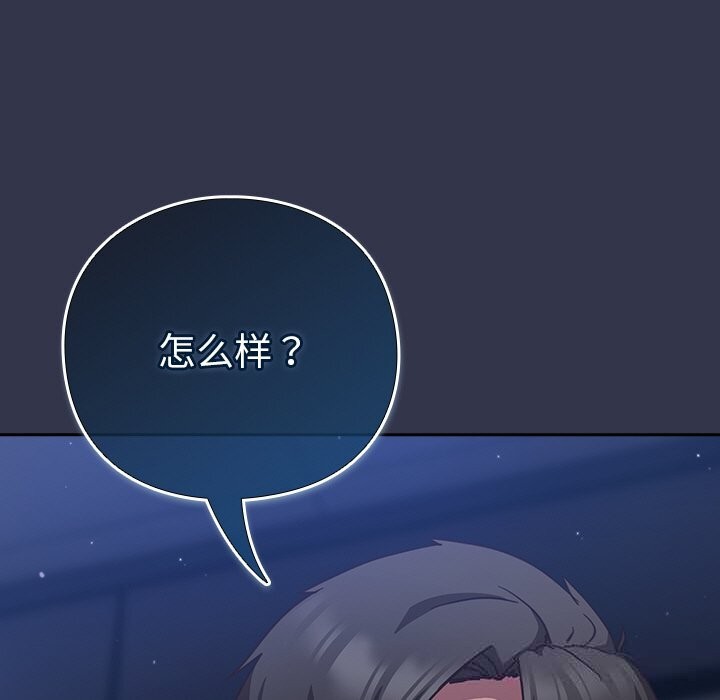 摸鱼生存指南第14話