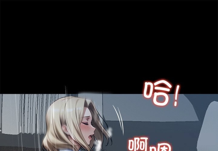 黑道X上班族第24話